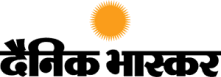 Dainik Bhaskar